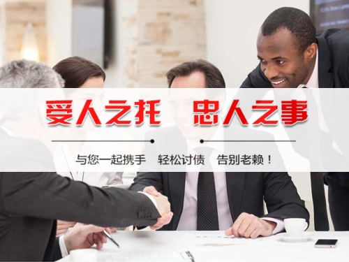 义马收债公司深度解析：如何选择靠谱的应收账款管理伙伴